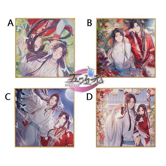 Amazon | 天官賜福 色紙 便箋 限定 カード 謝憐 花城 三郎