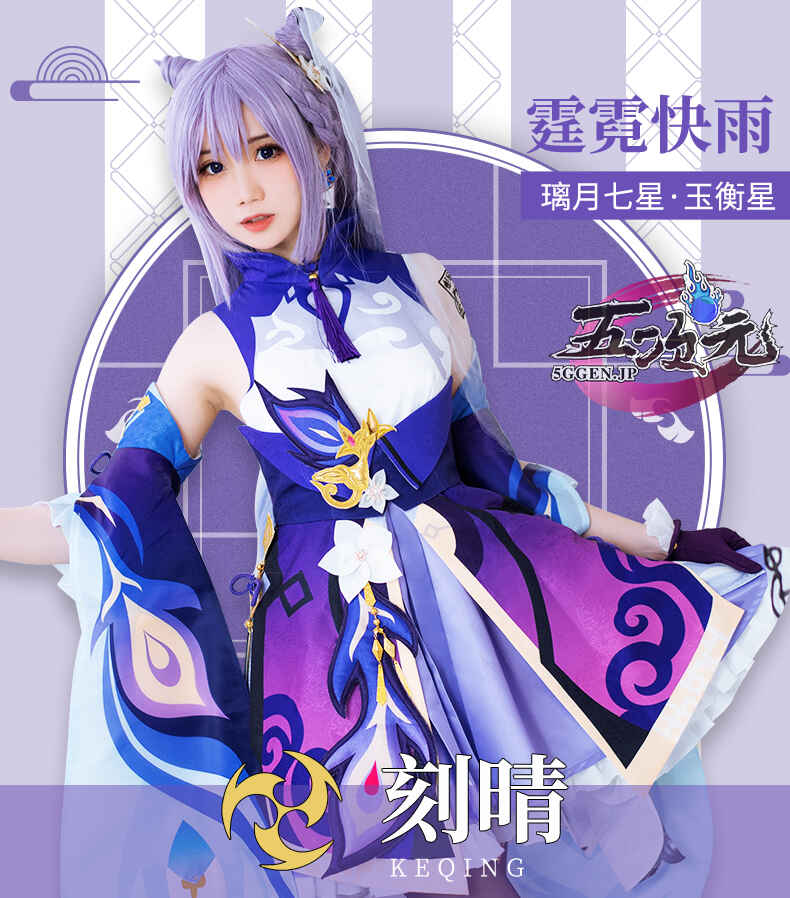 三分妄想 原神 コスプレ 刻晴 靴 ブーツ