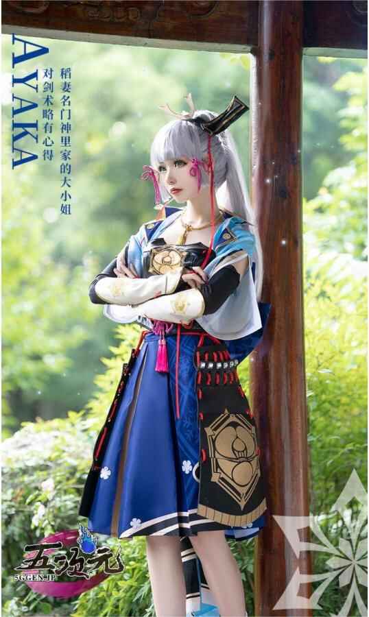 三分妄想 原神 コスプレ 神里綾華 靴 ブーツ