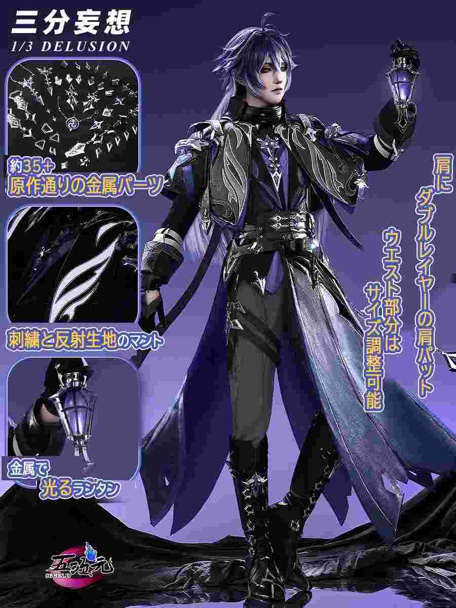 三分妄想 沈嶠 山河剣心 宗主 コスプレ衣装 三分妄想 沈嶠 山河剣心 宗主 コスプレ衣装 正版三分妄想山河劍