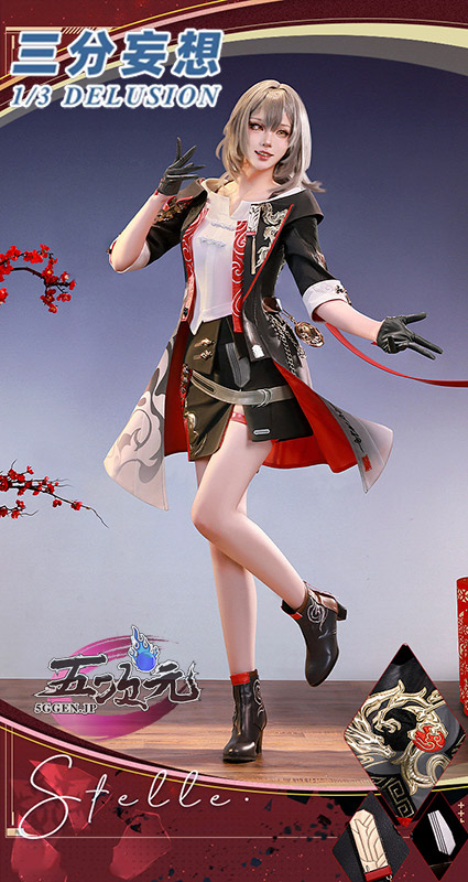 三分妄想 崩壊スターレイル コスプレ 開拓者 女 新春スキン 衣装