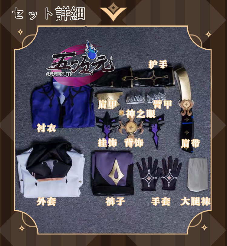 即日発送可能】 猫と三丁目製 好く 原神 アルベド コスプレ 衣装+