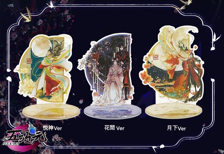 天官賜福 グッズ アクスタ スマホスタンド 正規品 謝憐 花城