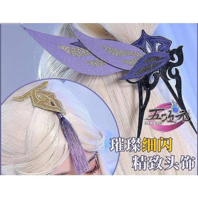 三分妄想 原神 コスプレ 凝光 ギョウコウ 紗の幽蘭 新スキン 衣装