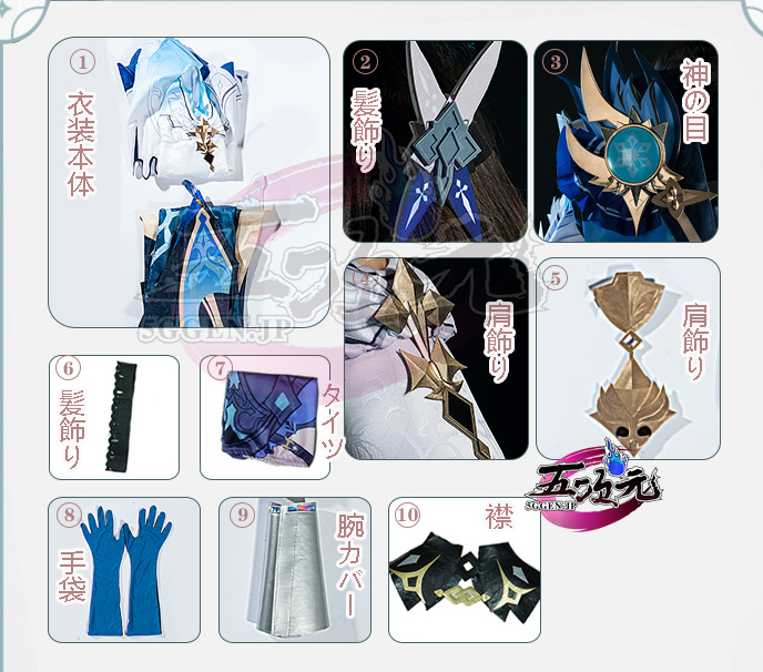 五次元・漫瞳 原神 コスプレ エウルア 衣装セット 五次元・漫瞳 原神 コスプレ エウルア 衣装セット
