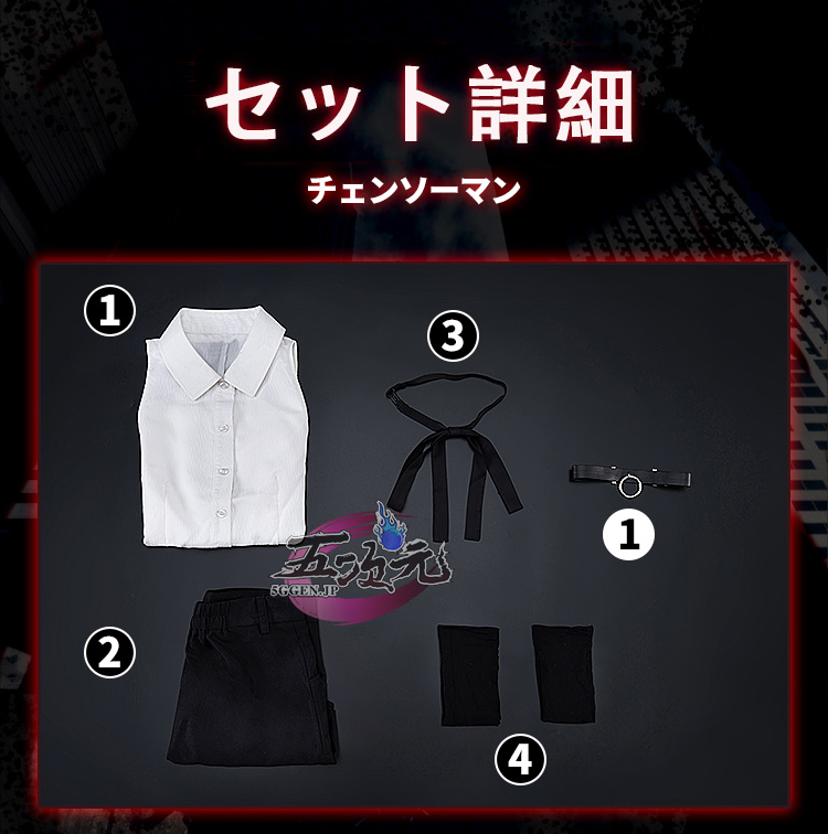 猫屋小舗 チェンソーマン コスプレ 蕾塞 レゼ 衣装