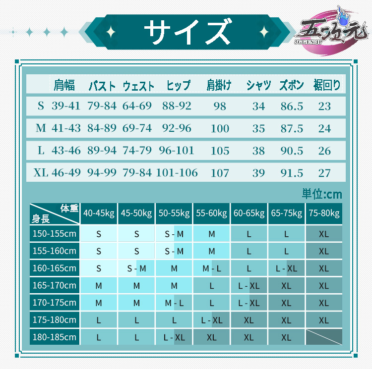 【9月中旬頃まで出品】三分妄想 原神 白朮 コスプレ衣装Sサイズ セット 三分妄想 原神 コスプレ 白朮 ビャクジュツ 衣装セット