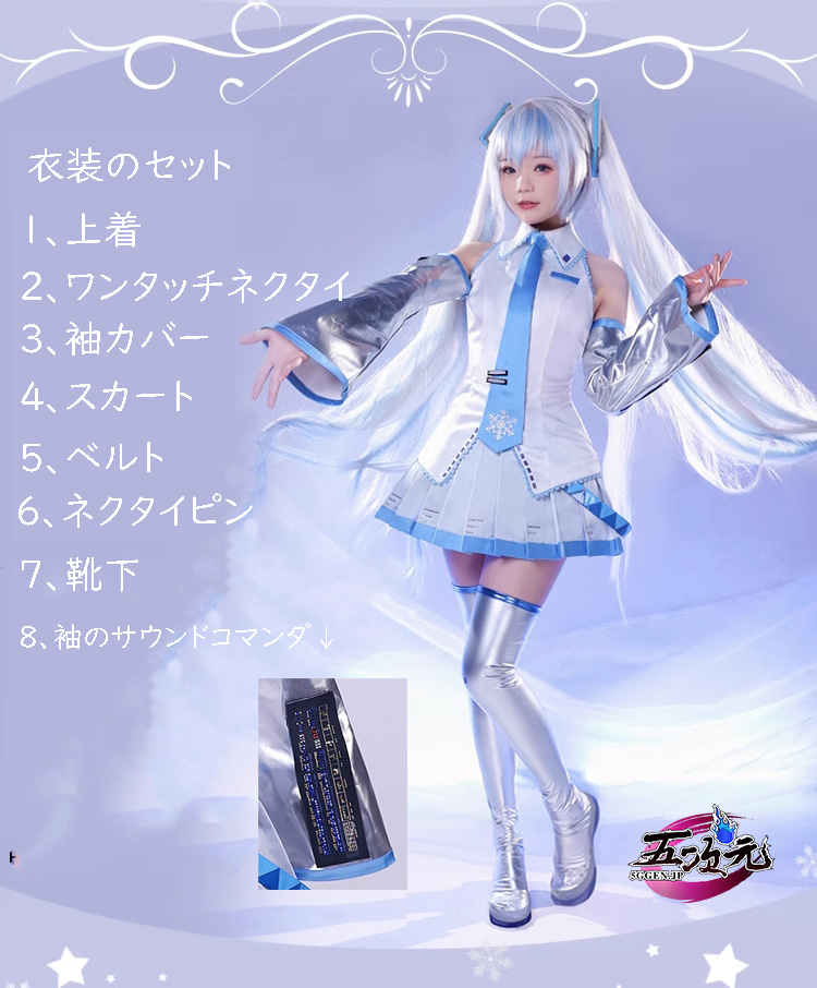 雪ミク 2019コスプレ - コスプレ