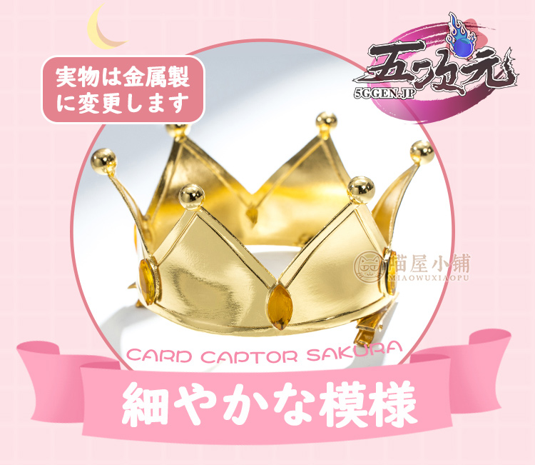 猫屋小舗　カードキャプターさくら　コスプレ衣装　木之本桜　黄白天使戦闘服 猫屋小舗 カードキャプターさくら コスプレ 木之本桜 黄白天使