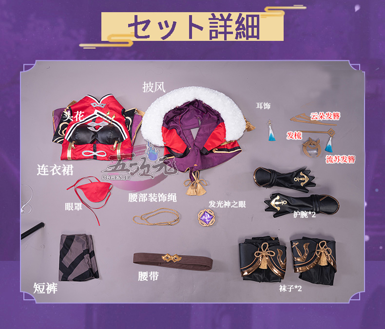 Uwowo 原神　北斗　コスプレ衣装 Uwowo 原神 コスプレ 北斗 ホクト 衣装