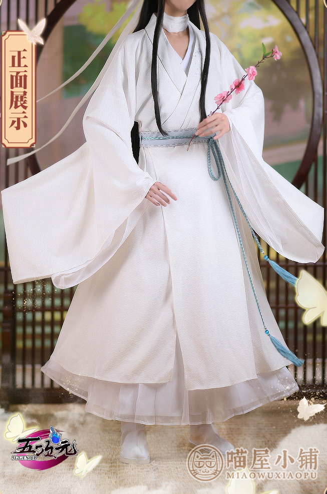 天官賜福 南風 公式 コスプレ服 - その他