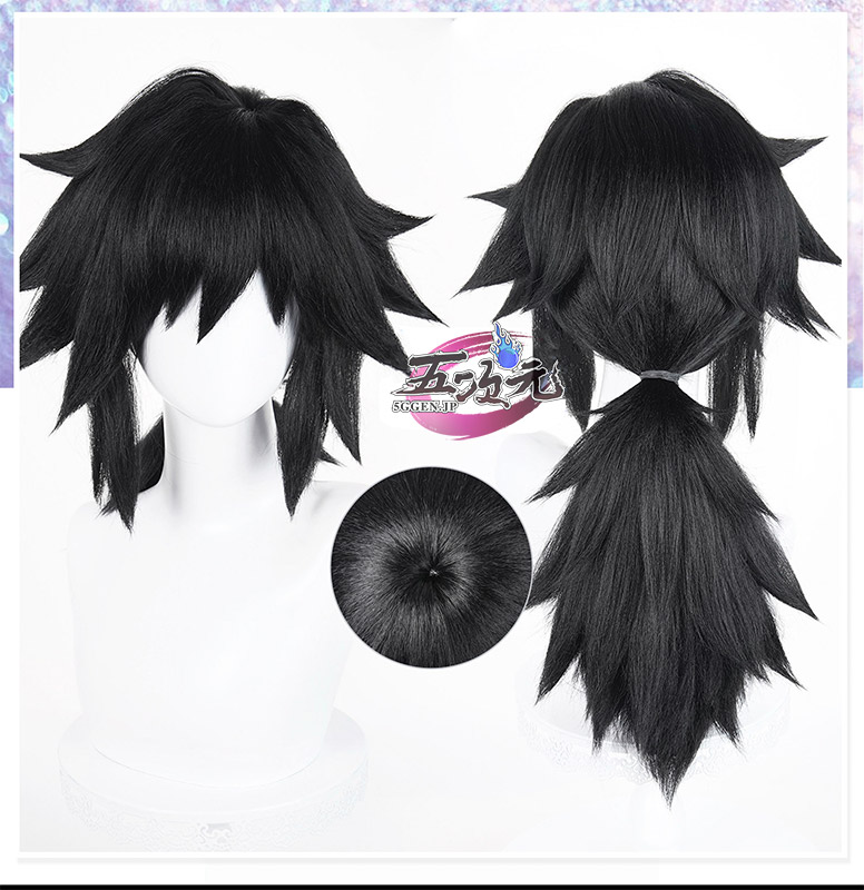 鬼滅の刃 冨岡義勇 コスプレウィッグ Amazon.co.jp: HIROAKIYA 冨岡義勇 コスプレ ウィッグ ウィッグネット