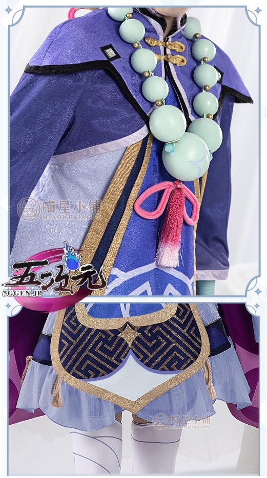 猫屋小舗 原神 コスプレ 七七 ナナ 衣装