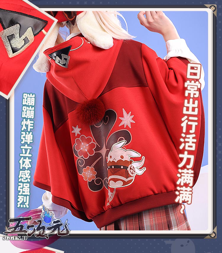 三分妄想 原神 コスプレ クレー風 日常 同人 コート 三分妄想 原神 コスプレ クレー風 日常 同人 コート