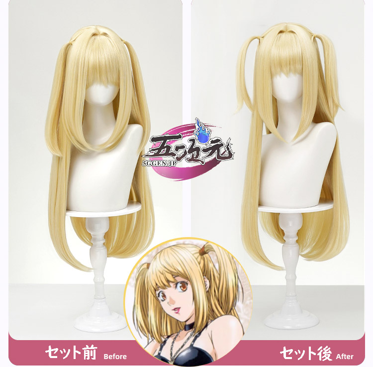 DEATHNOTE 弥海砂 ウィッグ DEATH NOTE 弥海砂 コスプレウィッグ - Costowns