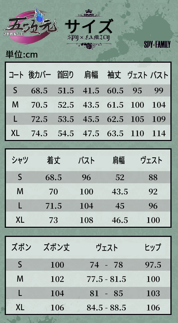 猫屋小舗 SPY×FAMILY スパイファミリー ユーリ・ブライア コスプレ 衣装