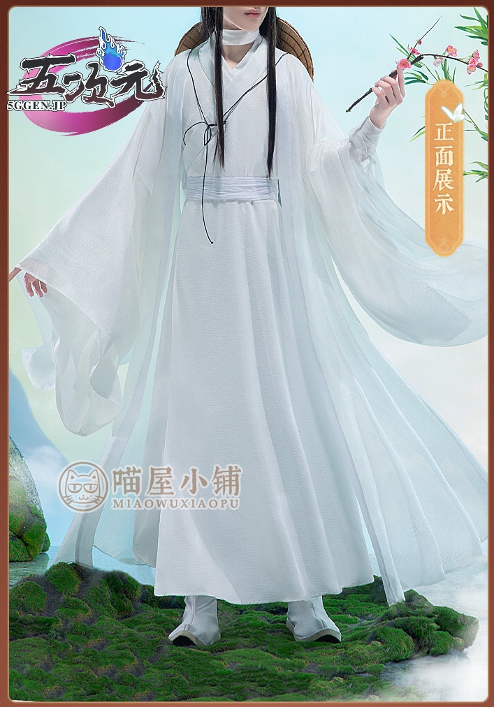 T117 公式 コスプレ 天官賜福 太子悦神 花冠武神 四名景 王子 謝憐 シエリェン - コスプレ衣装