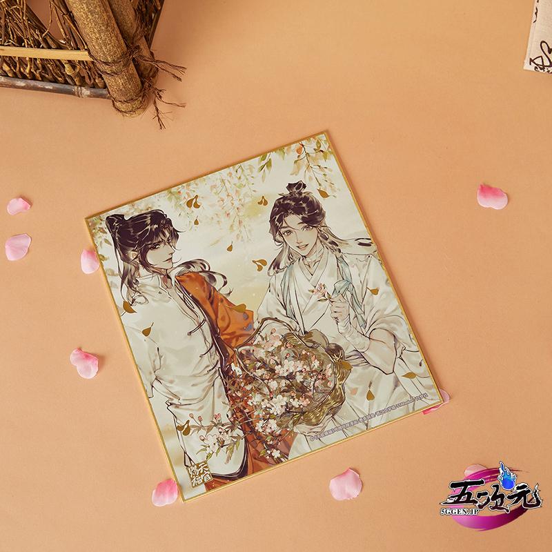 天官賜福　色紙　便箋　限定　カード　謝憐　花城　三郎 Amazon.co.jp: 天官賜福 色紙 便箋 限定 カード 謝憐 花城 三郎