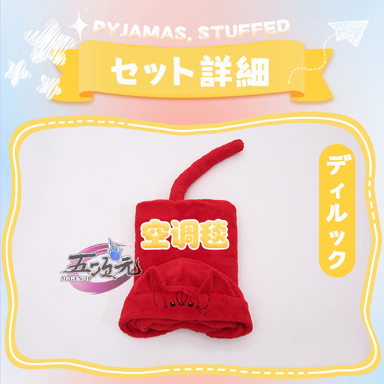 三分妄想 原神 コスプレ ケット 毛布 ディルック ガイア 衣装