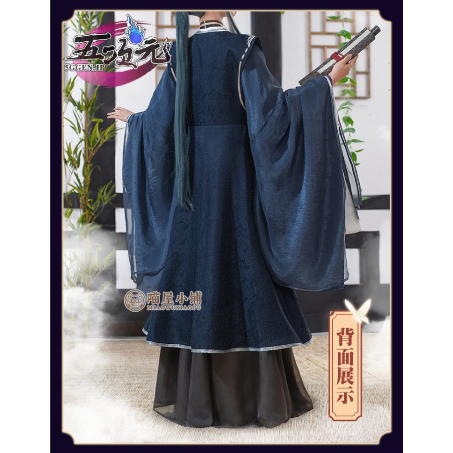 天官 霊文 公式 コスプレ服 | hartwellspremium.com