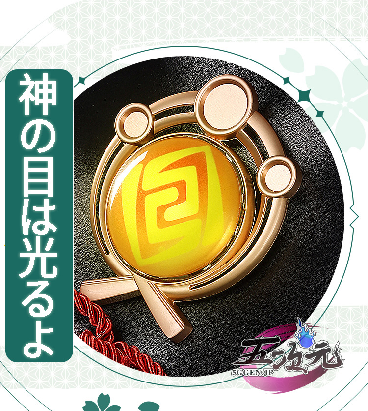 三分妄想 原神 コスプレ 五郎 ゴロー 衣装