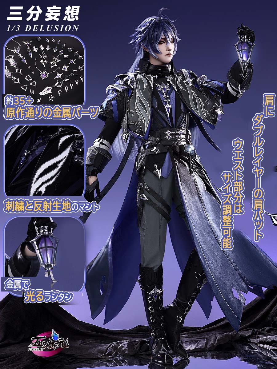 三分妄想1/3Delusion】原神 cos ダインスレイヴ コスプレ 靴 ブーツ